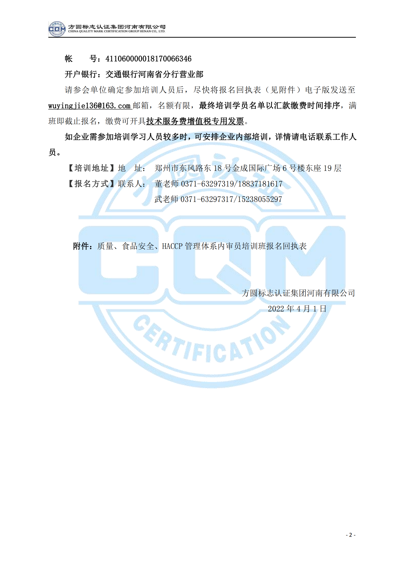微信圖片_20220402083658.png